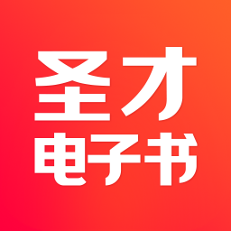圣才学霸app
