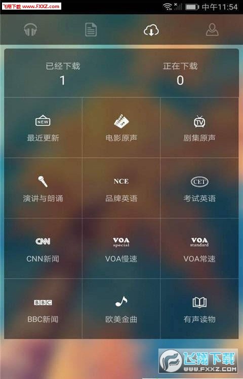 三藏英语