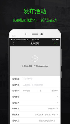 活动行管家app图3