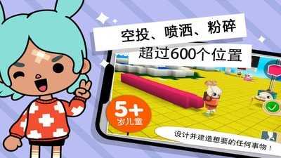 托卡小镇探索世界图2