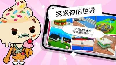 托卡小镇探索世界图1