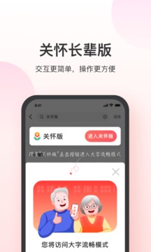 叮当快药app官方版图2