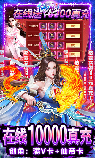 掌动仙魔决截图3