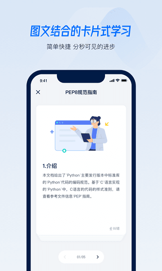 python小抄图3