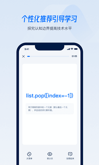 python小抄图2
