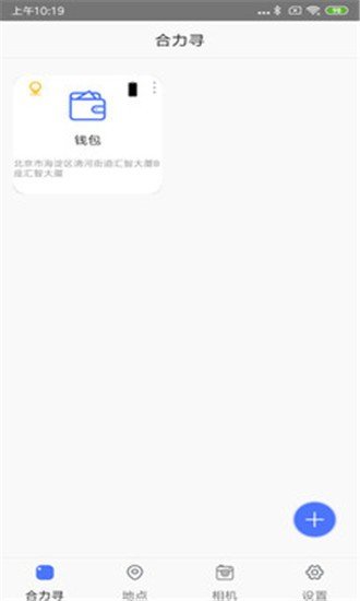 合力寻物图1
