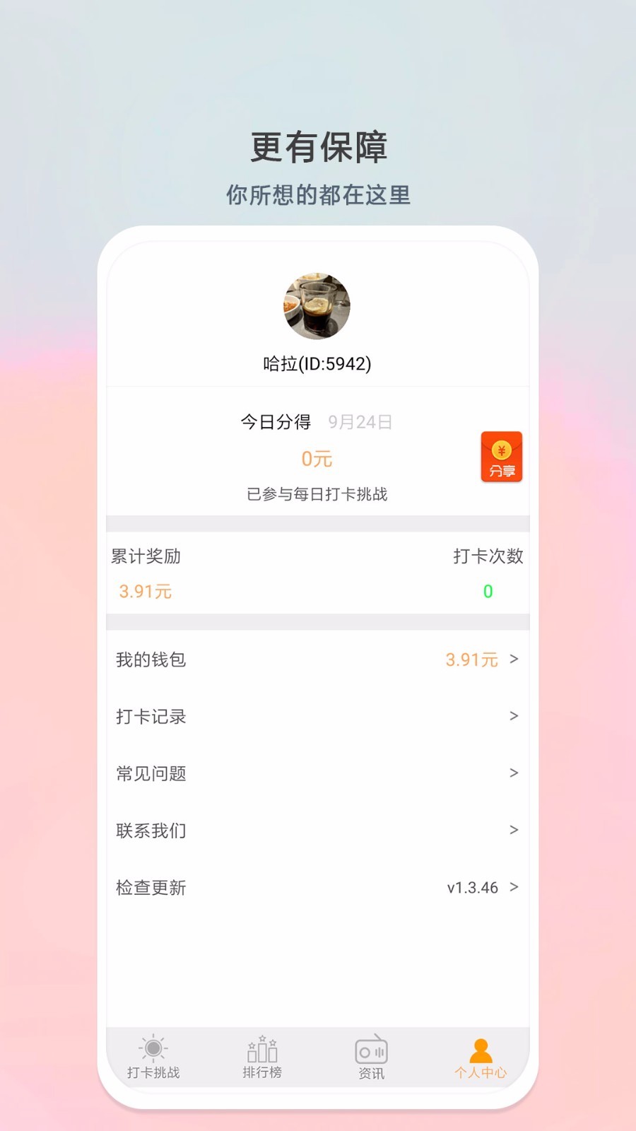 小打卡app图3