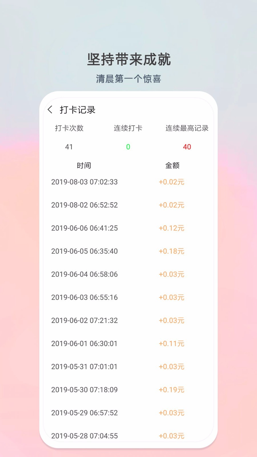 小打卡app图2
