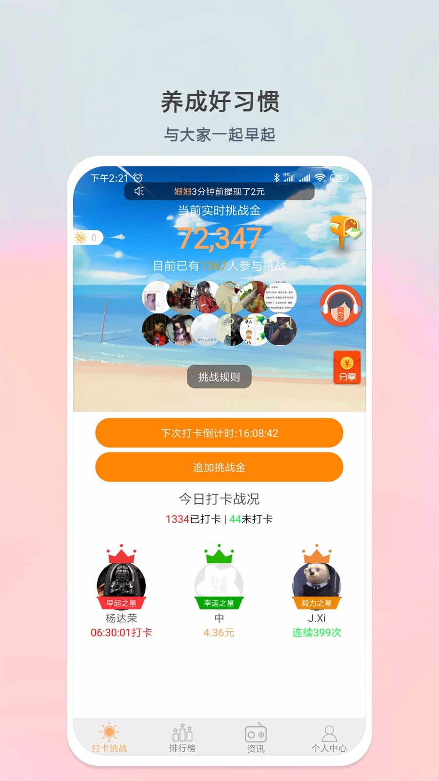 小打卡app图1