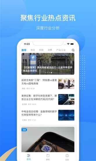 亿欧图1