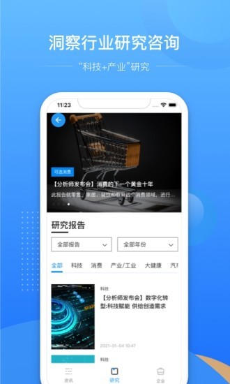 亿欧图3