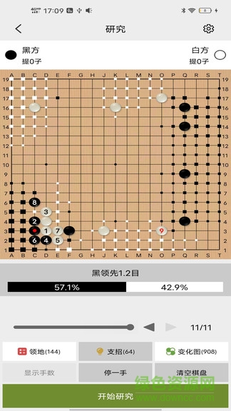 星阵围棋3.11.0安卓版图3