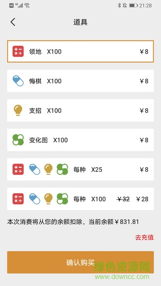 星阵围棋3.11.0安卓版图1