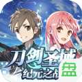 刀剑圣域纪元之战图标