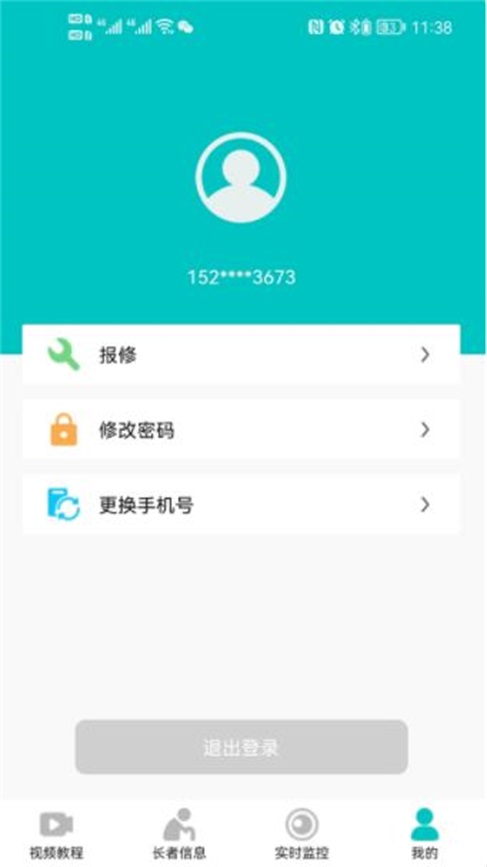 正仁慧康软件截图4