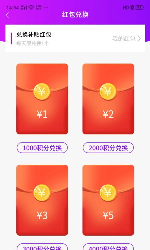 每天美券图2