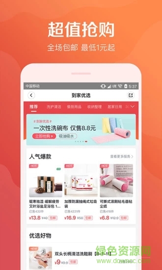 58到家图2