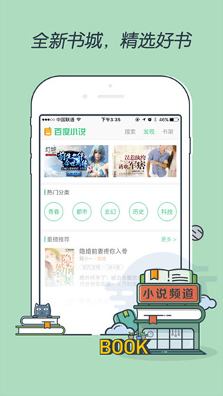百度浏览器最新版图1