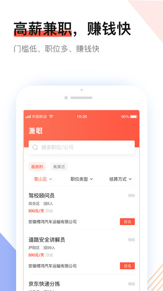 社区快聘app图4