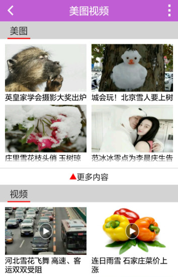 长城24小时app