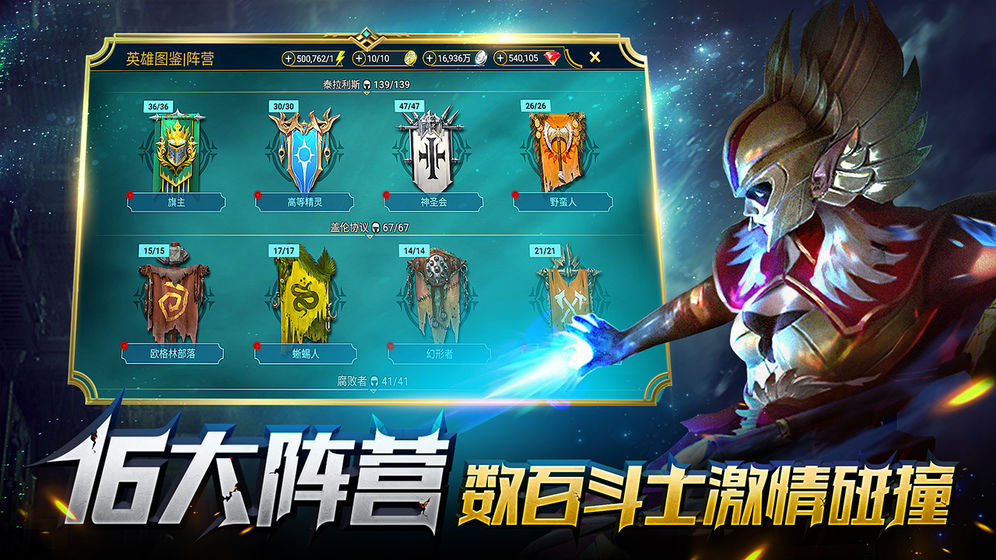 突袭暗影传说国际服图3