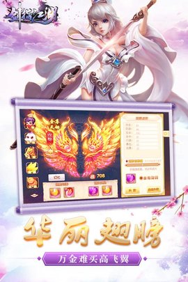 剑指江湖手游图2