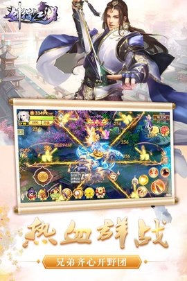 剑指江湖手游图3