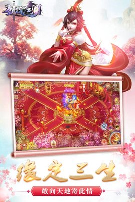 剑指江湖手游图4