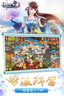 剑指江湖手游图5