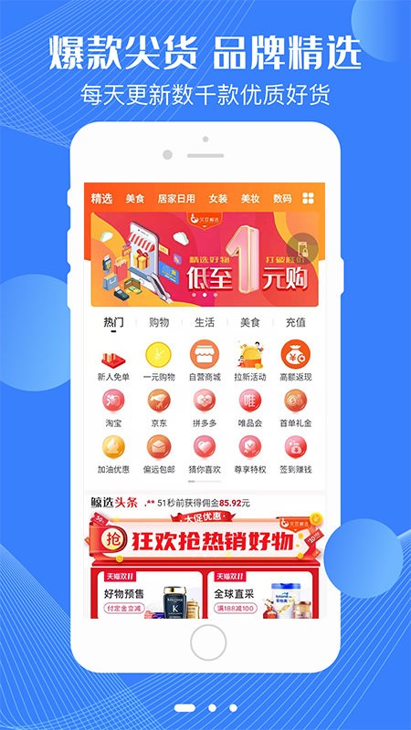 艾豆鲸选图2