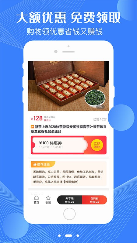 艾豆鲸选图1