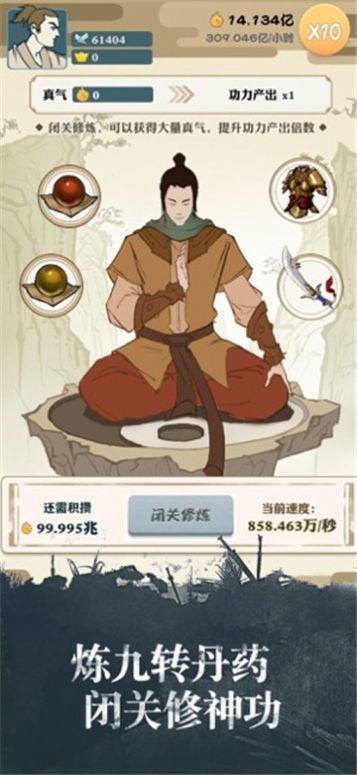 虾米大侠图1