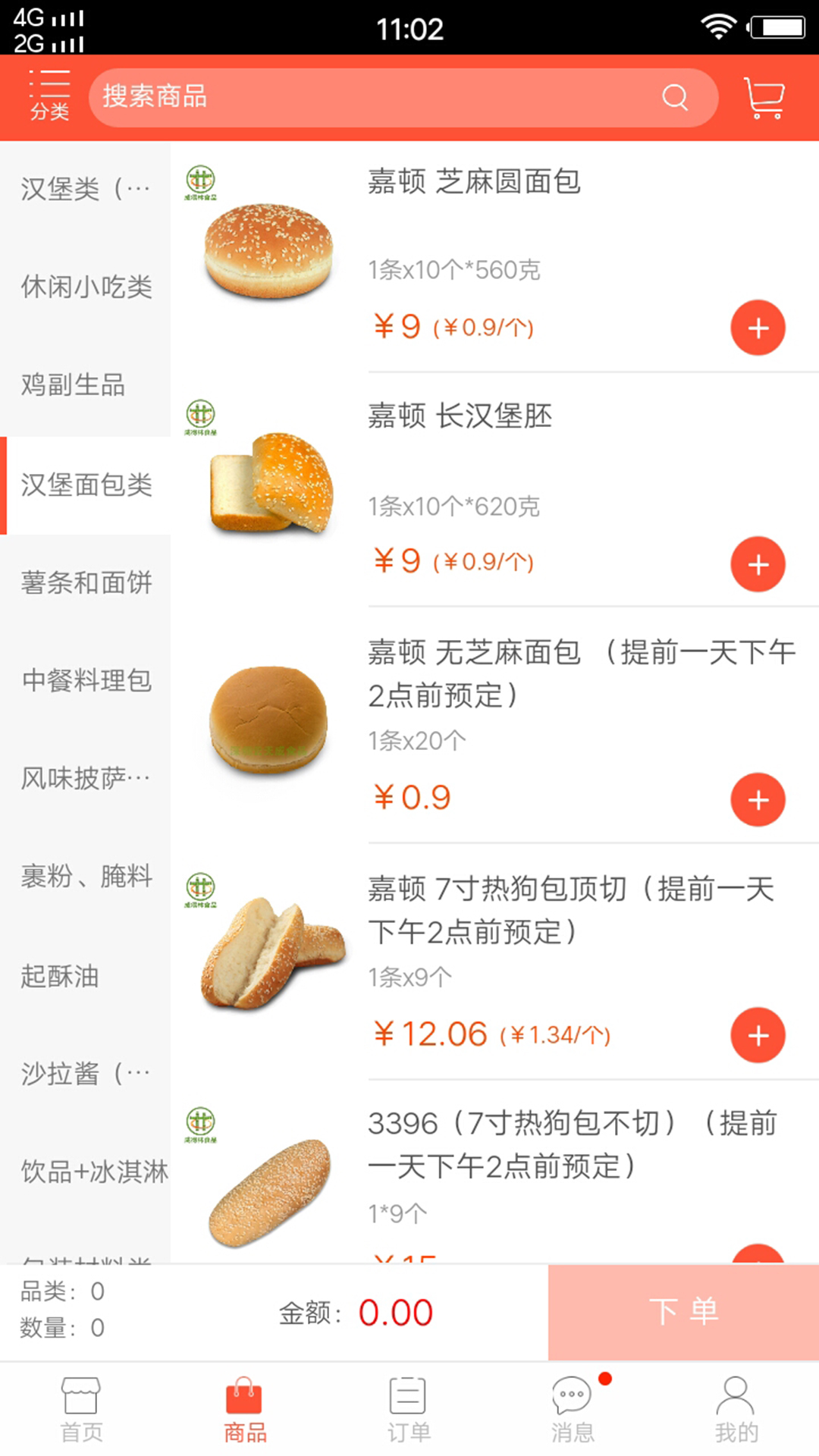 成得林商城图3