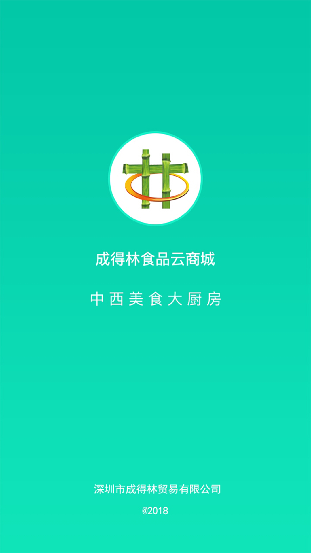 成得林商城图1