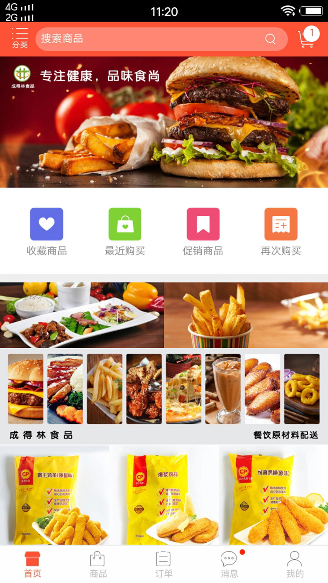 成得林商城图2