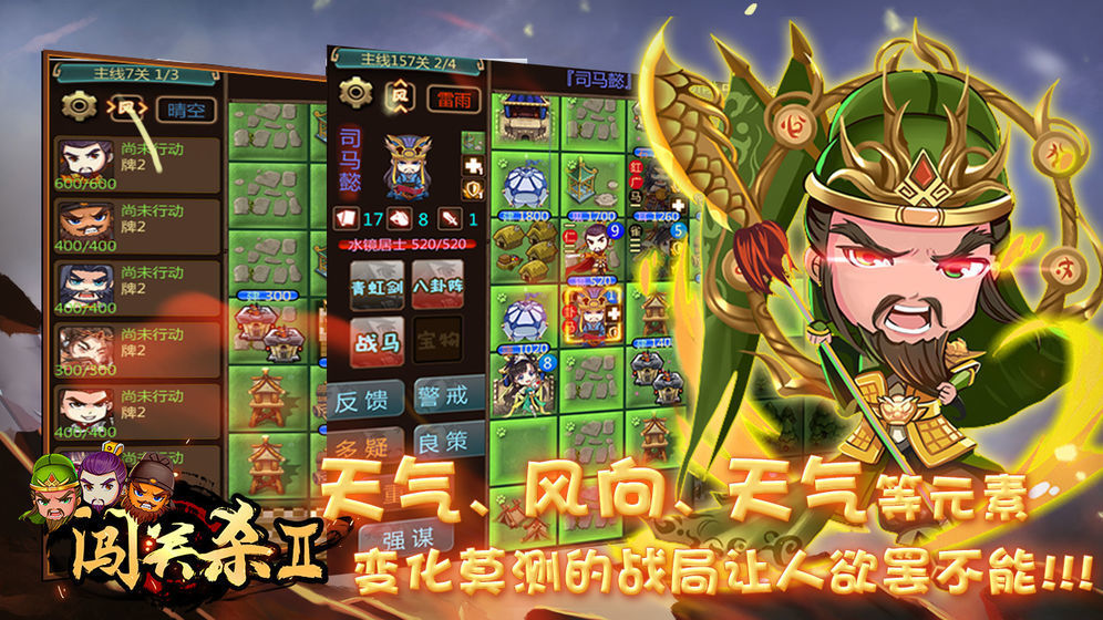 闯关杀II图2
