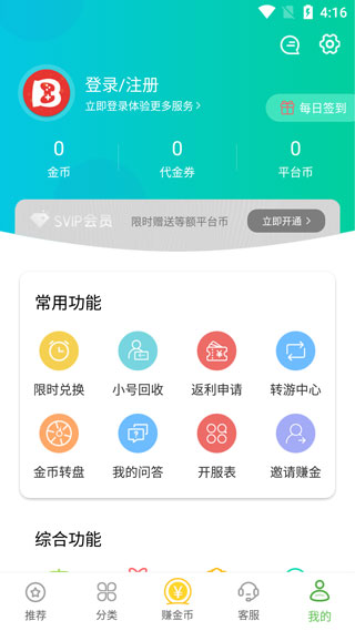 变态手游盒子图4