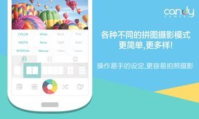 糖果照相机app