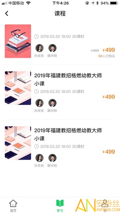 格燃教师图3