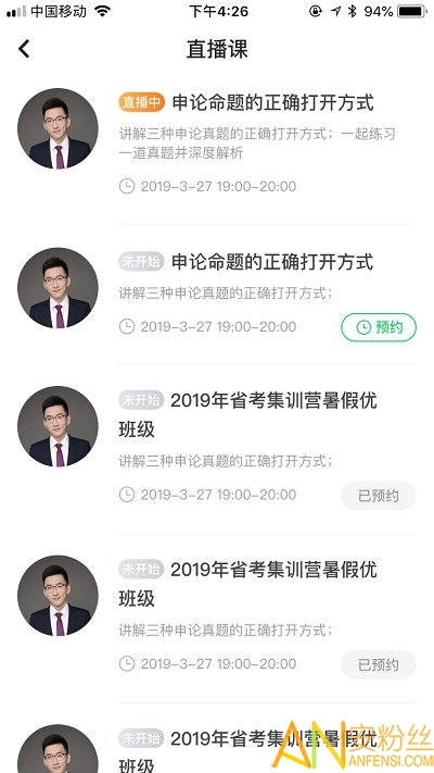 格燃教师图2