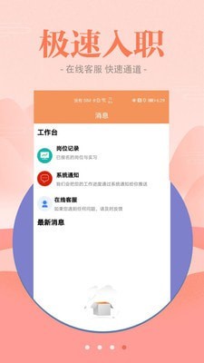 西柚聘品app