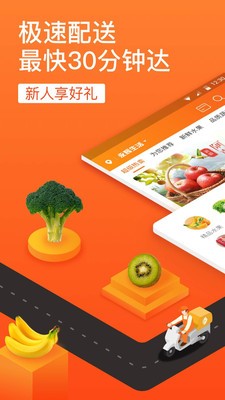 永辉生活app官方版手机版