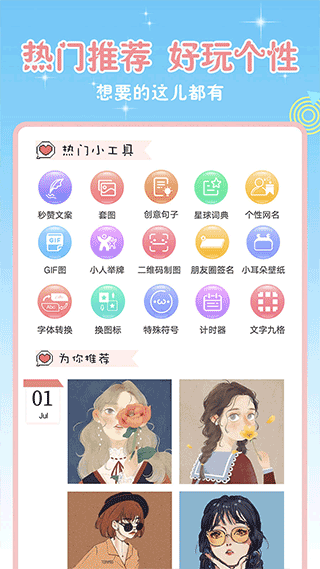 头像空间app图2