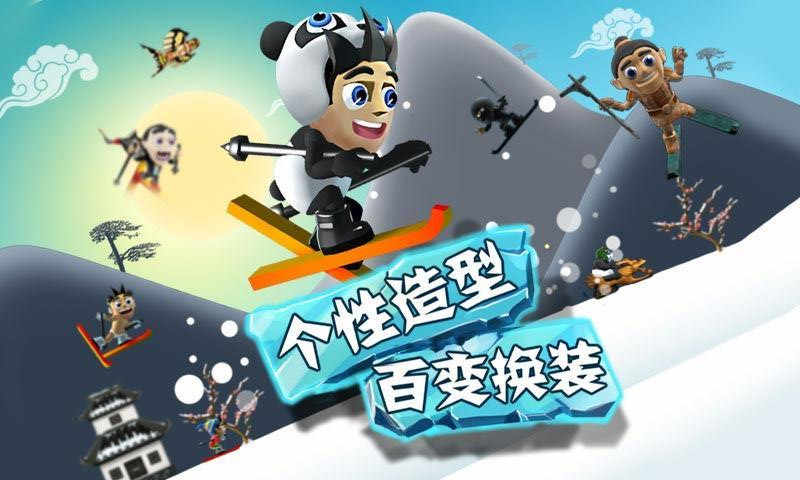 滑雪大冒险西游版图2