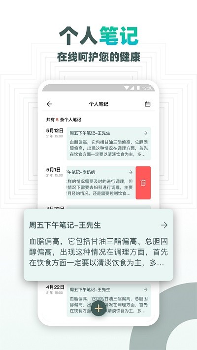 大良卿医生端图3