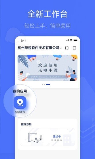 乐橙含光app图3