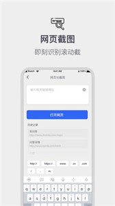 全能截屏工具箱app手机版