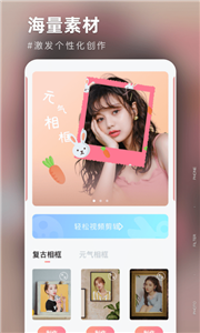 友兔滤镜手机版app