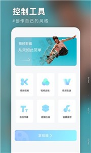 友兔滤镜手机版app