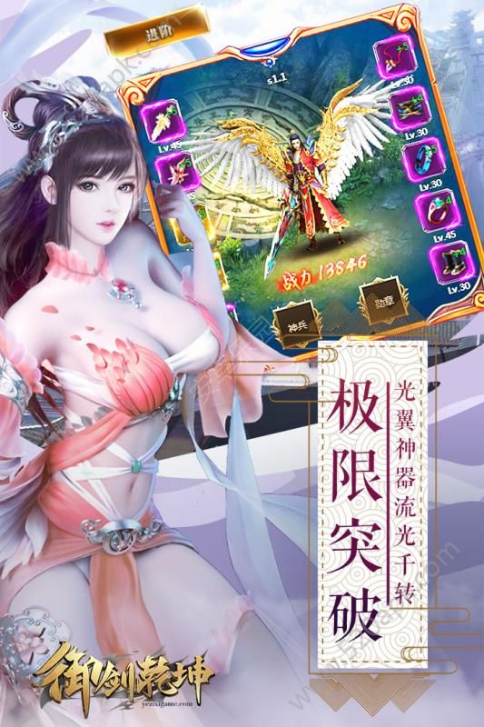 御剑乾坤图3